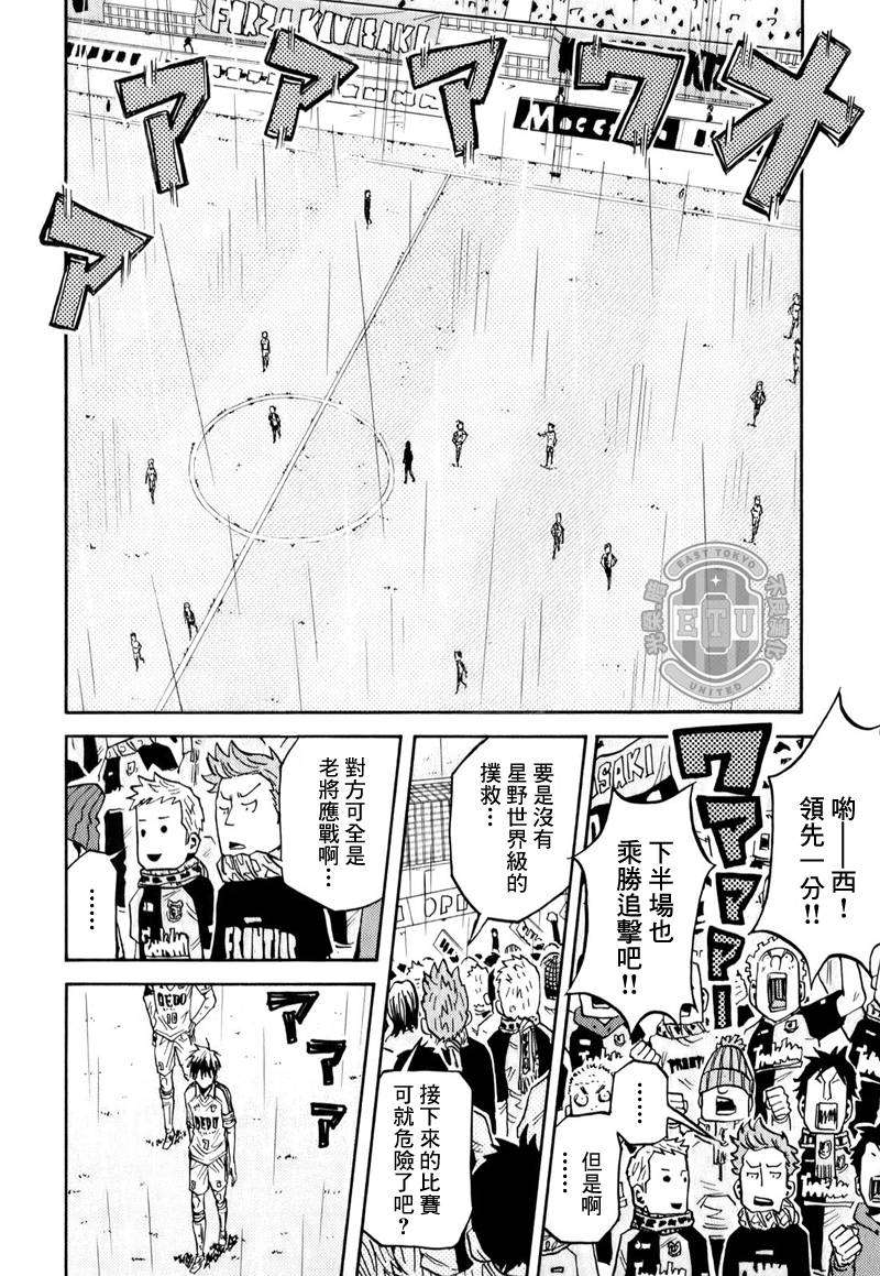 逆转监督韩漫全集-第96话无删减无遮挡章节图片 