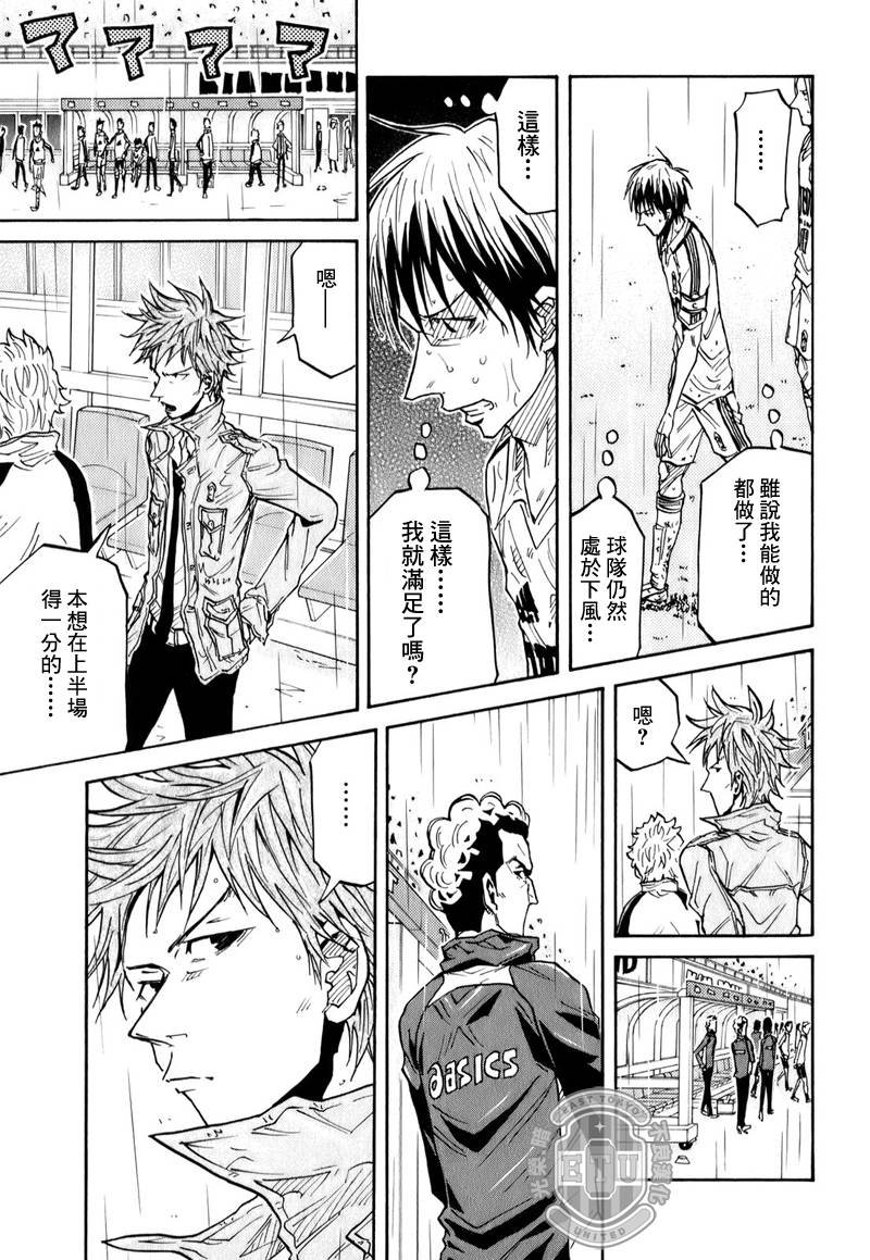 逆转监督韩漫全集-第96话无删减无遮挡章节图片 