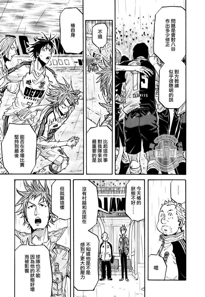 逆转监督韩漫全集-第97话无删减无遮挡章节图片 