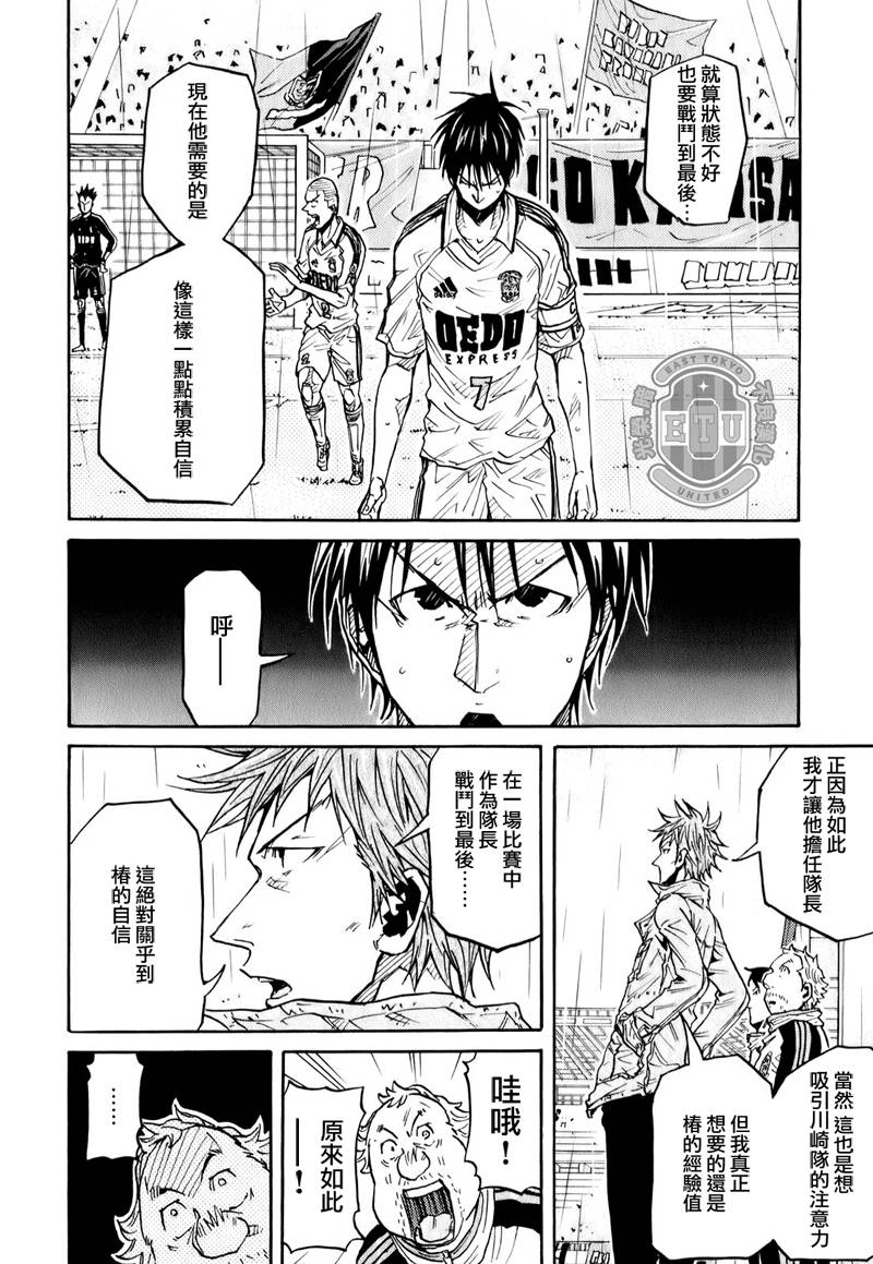逆转监督韩漫全集-第97话无删减无遮挡章节图片 
