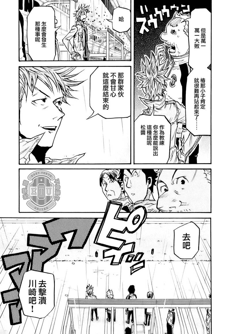 逆转监督韩漫全集-第97话无删减无遮挡章节图片 