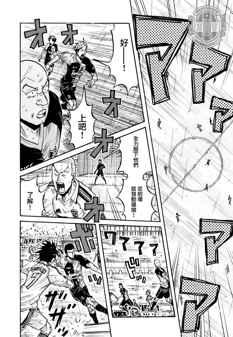 逆转监督韩漫全集-第97话无删减无遮挡章节图片 