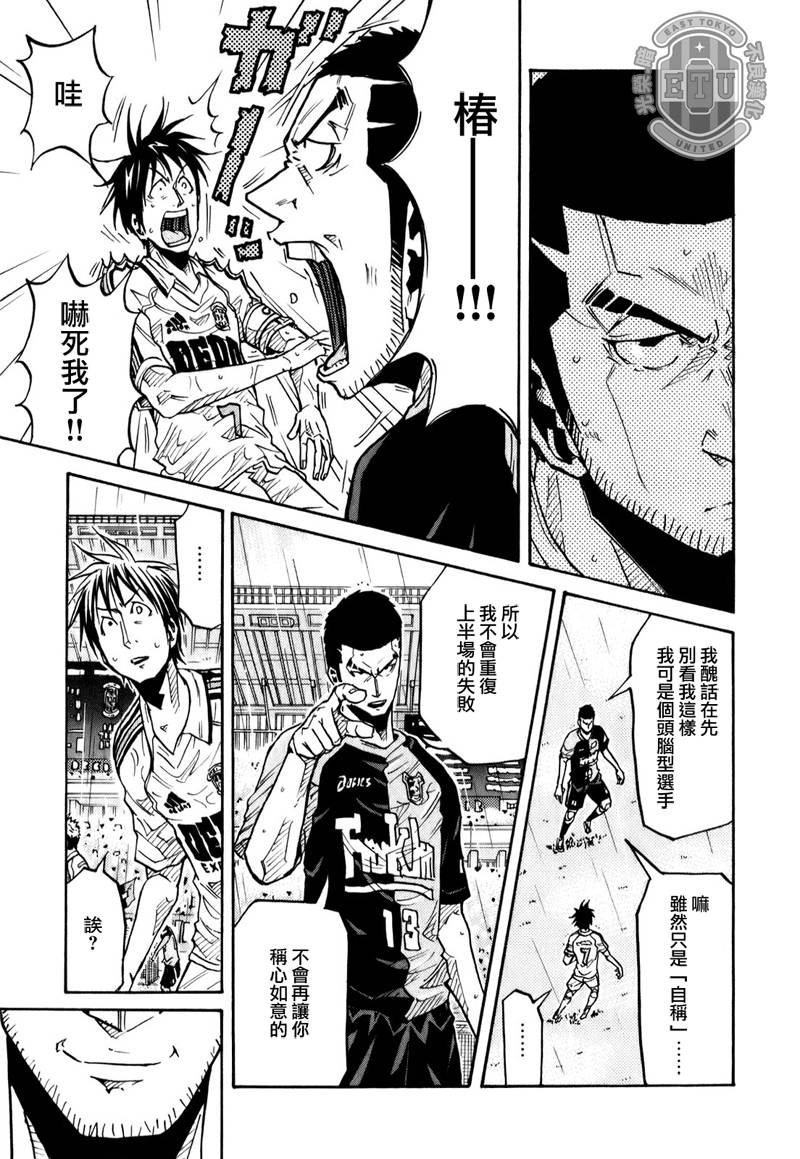 逆转监督韩漫全集-第97话无删减无遮挡章节图片 