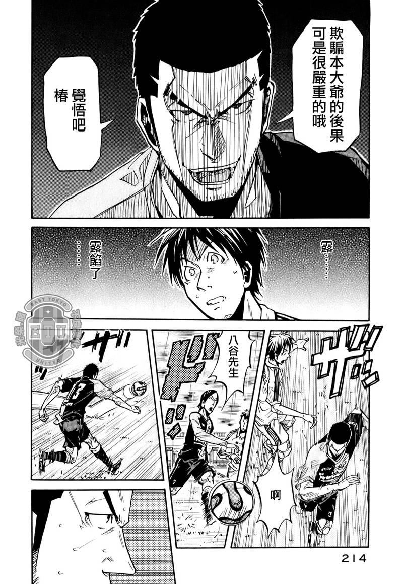 逆转监督韩漫全集-第97话无删减无遮挡章节图片 