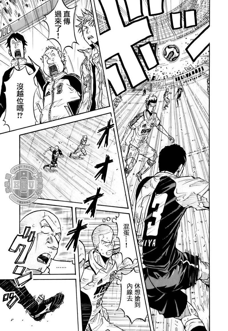 逆转监督韩漫全集-第97话无删减无遮挡章节图片 