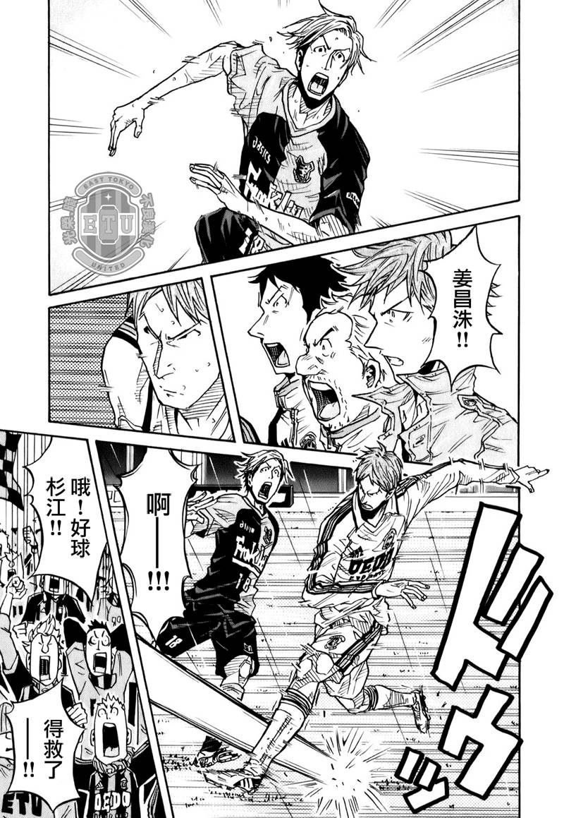 逆转监督韩漫全集-第97话无删减无遮挡章节图片 