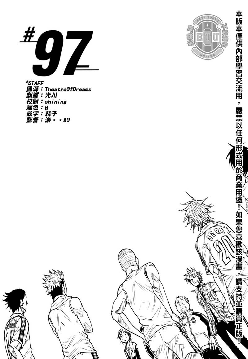 逆转监督韩漫全集-第97话无删减无遮挡章节图片 