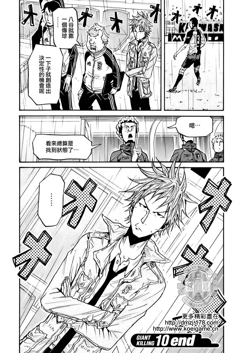逆转监督韩漫全集-第97话无删减无遮挡章节图片 