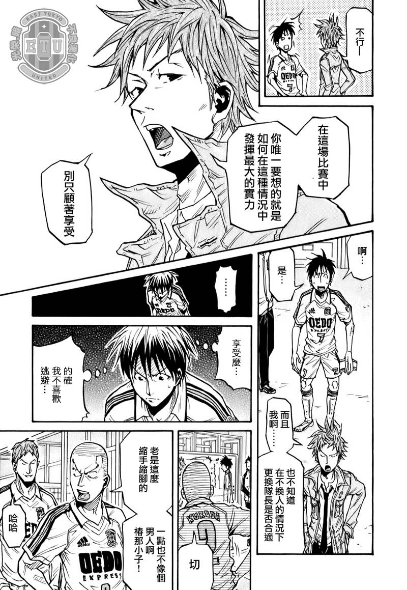 逆转监督韩漫全集-第97话无删减无遮挡章节图片 