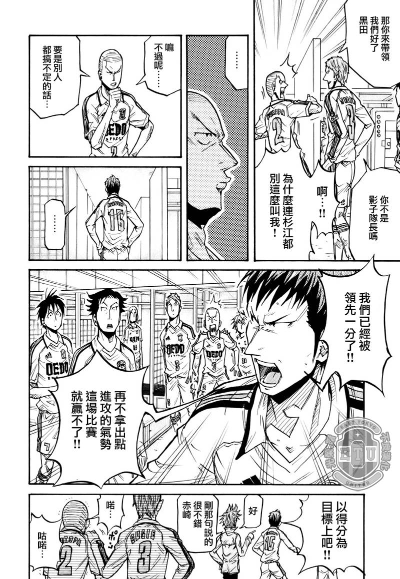 逆转监督韩漫全集-第97话无删减无遮挡章节图片 
