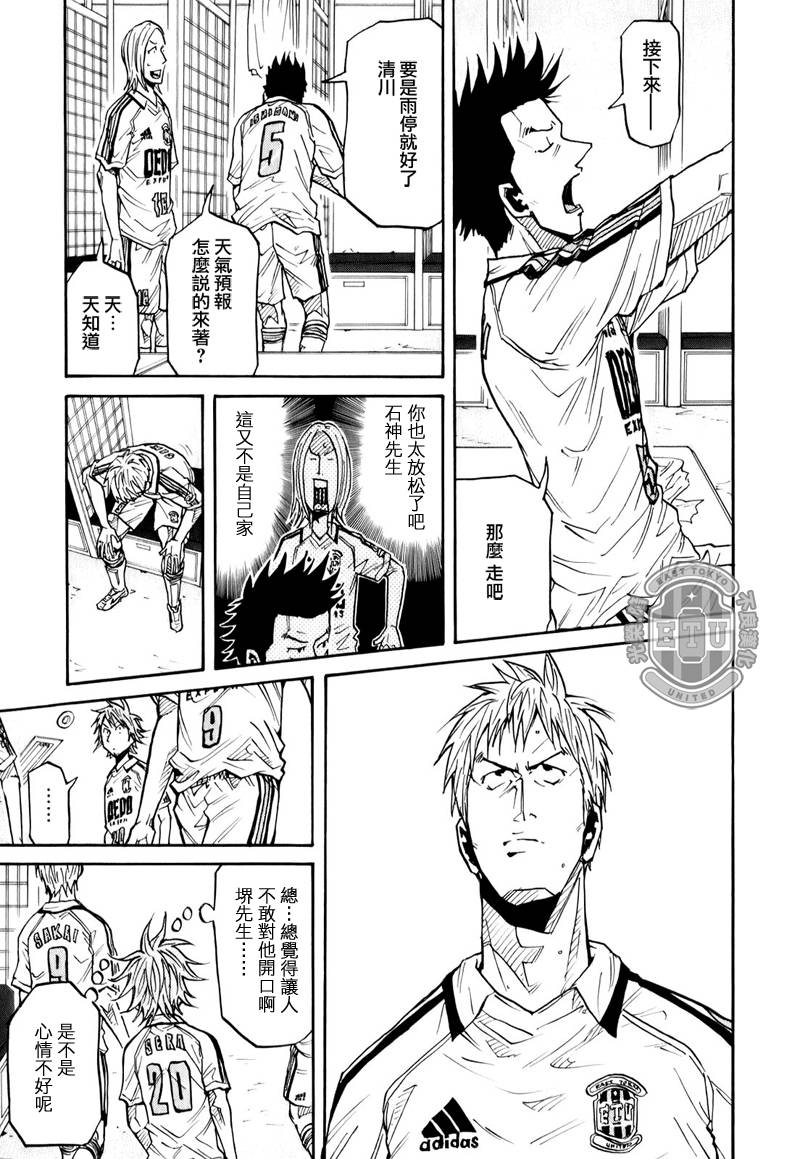 逆转监督韩漫全集-第97话无删减无遮挡章节图片 