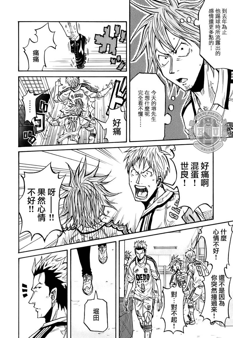 逆转监督韩漫全集-第97话无删减无遮挡章节图片 