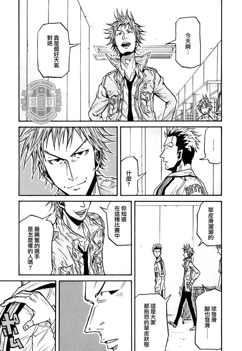 逆转监督韩漫全集-第97话无删减无遮挡章节图片 