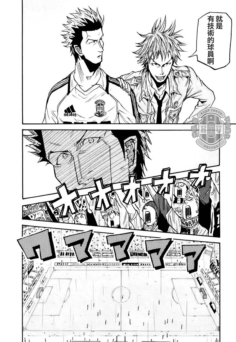 逆转监督韩漫全集-第97话无删减无遮挡章节图片 