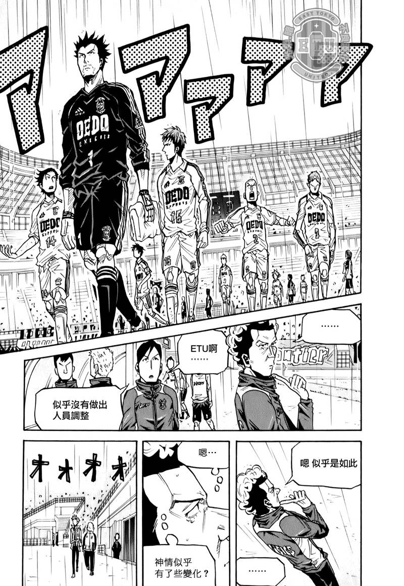 逆转监督韩漫全集-第97话无删减无遮挡章节图片 