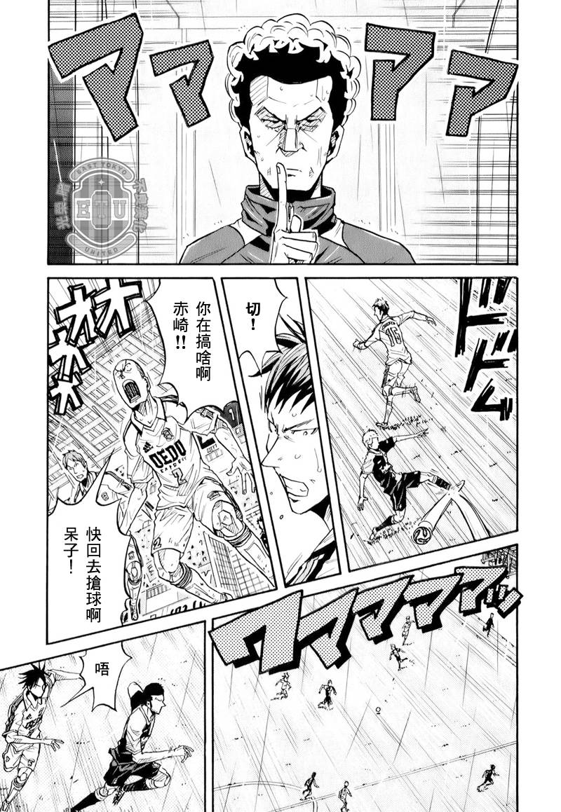 逆转监督韩漫全集-第98话无删减无遮挡章节图片 