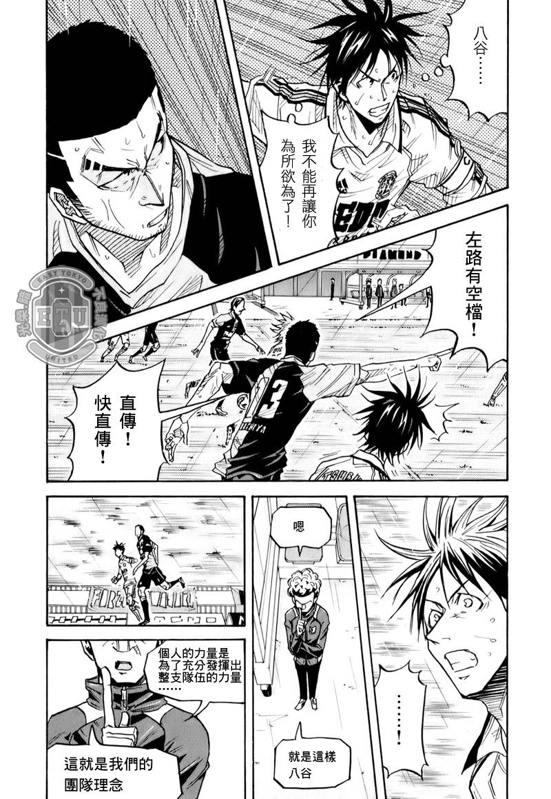 逆转监督韩漫全集-第98话无删减无遮挡章节图片 