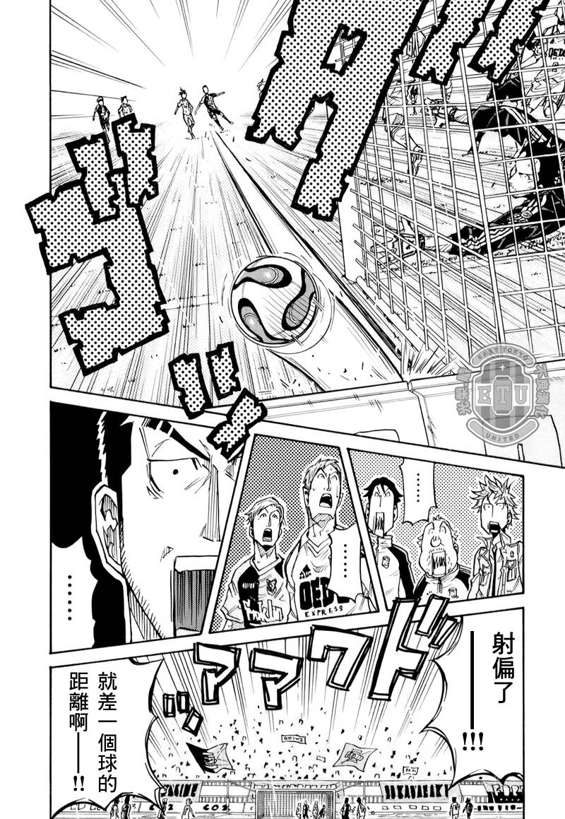 逆转监督韩漫全集-第98话无删减无遮挡章节图片 