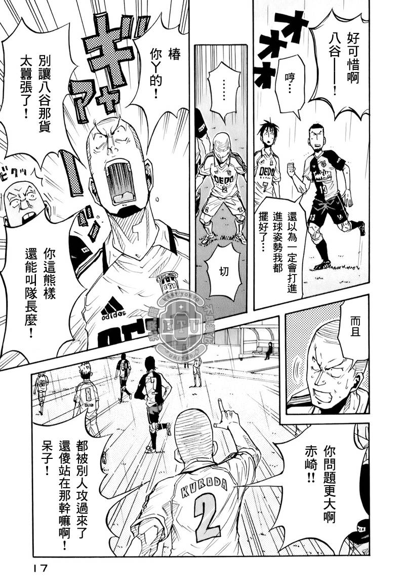 逆转监督韩漫全集-第98话无删减无遮挡章节图片 