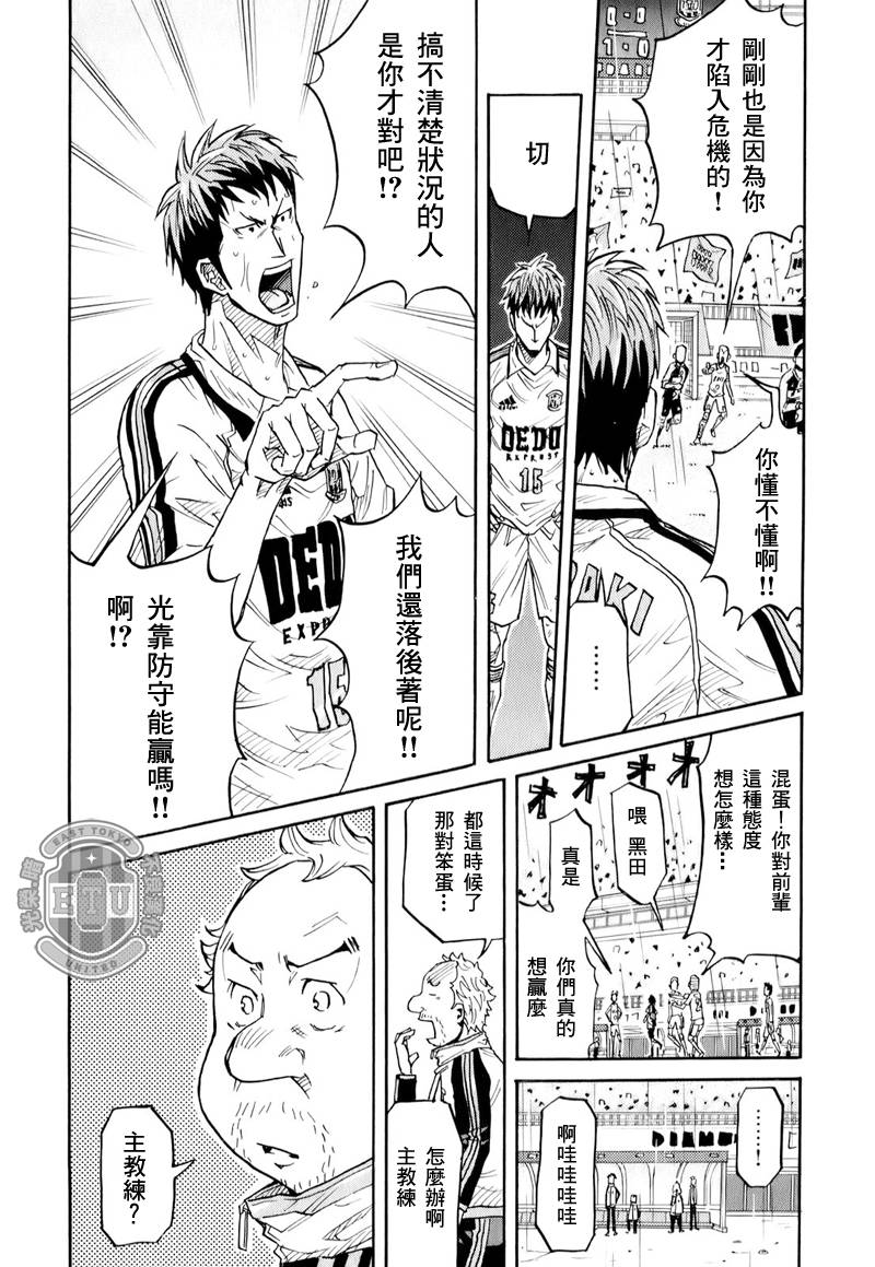 逆转监督韩漫全集-第98话无删减无遮挡章节图片 