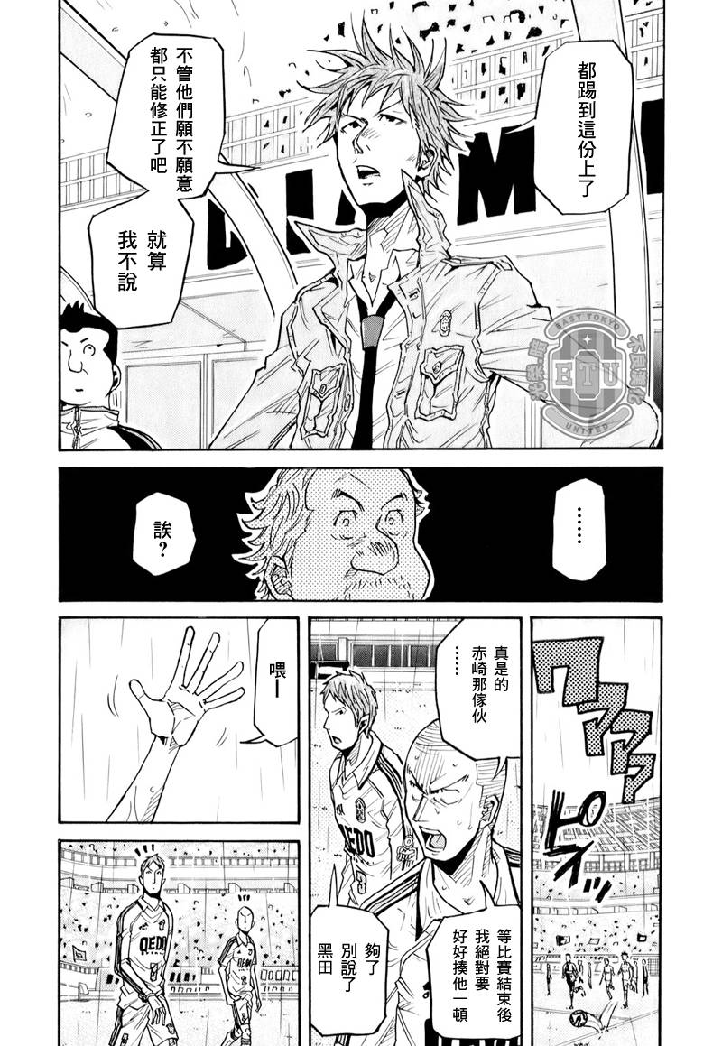 逆转监督韩漫全集-第98话无删减无遮挡章节图片 