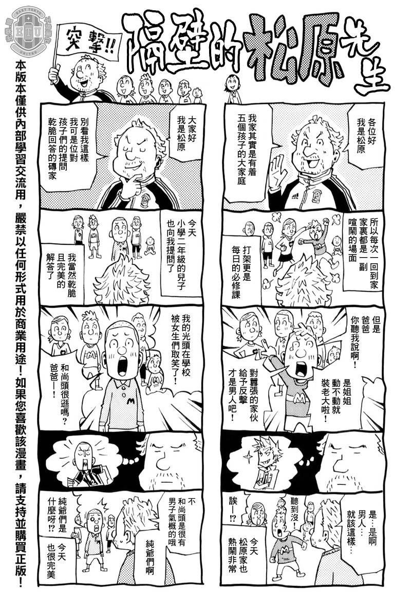 逆转监督韩漫全集-第98话无删减无遮挡章节图片 