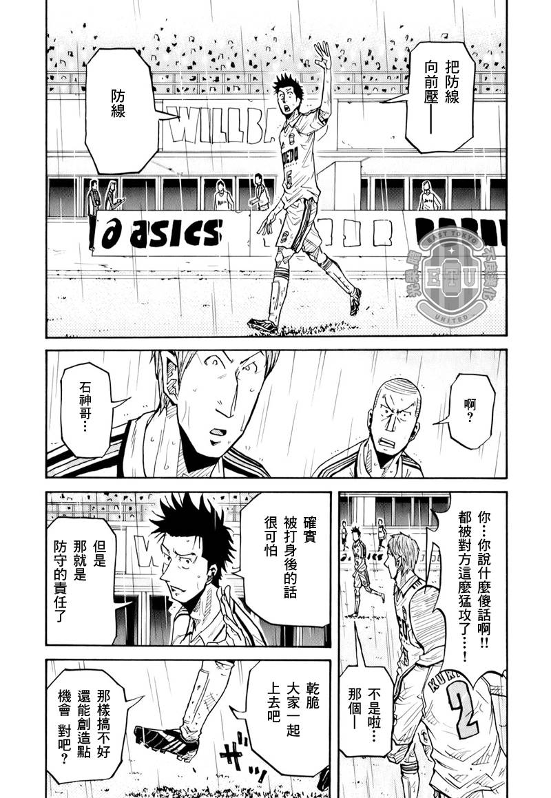 逆转监督韩漫全集-第98话无删减无遮挡章节图片 