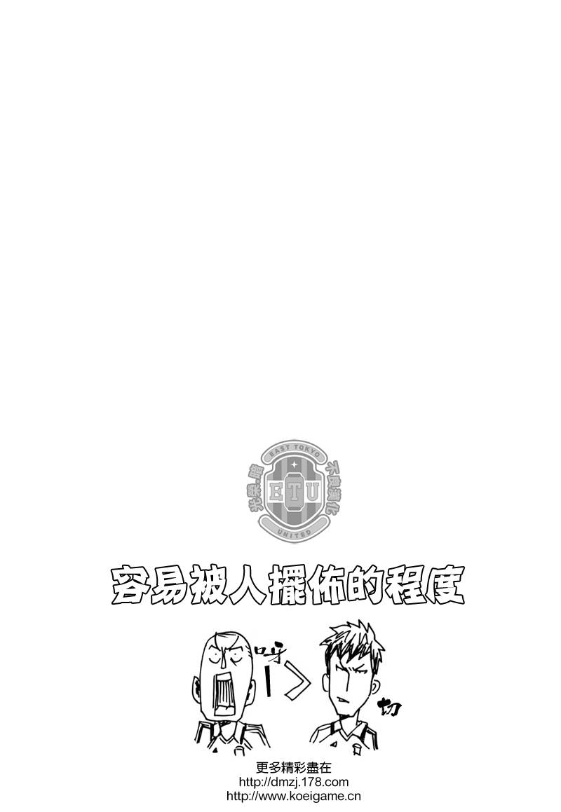 逆转监督韩漫全集-第98话无删减无遮挡章节图片 