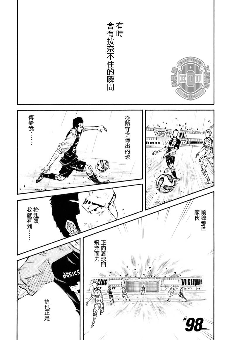 逆转监督韩漫全集-第98话无删减无遮挡章节图片 