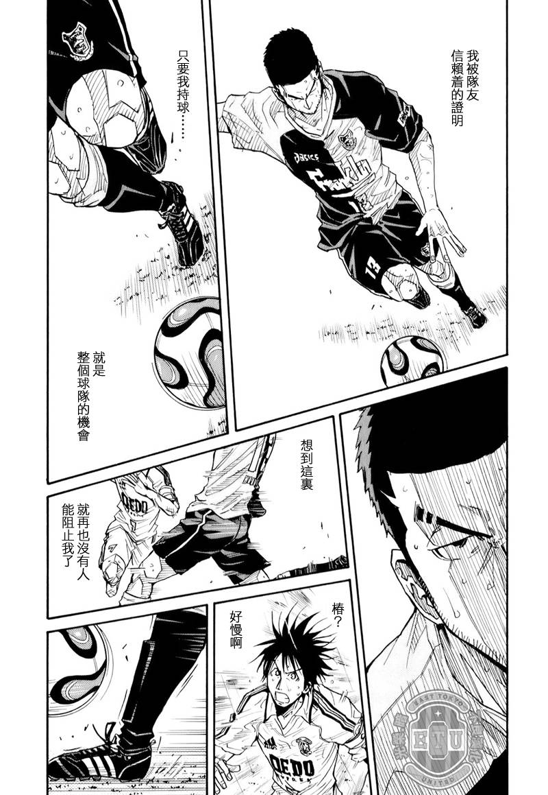 逆转监督韩漫全集-第98话无删减无遮挡章节图片 