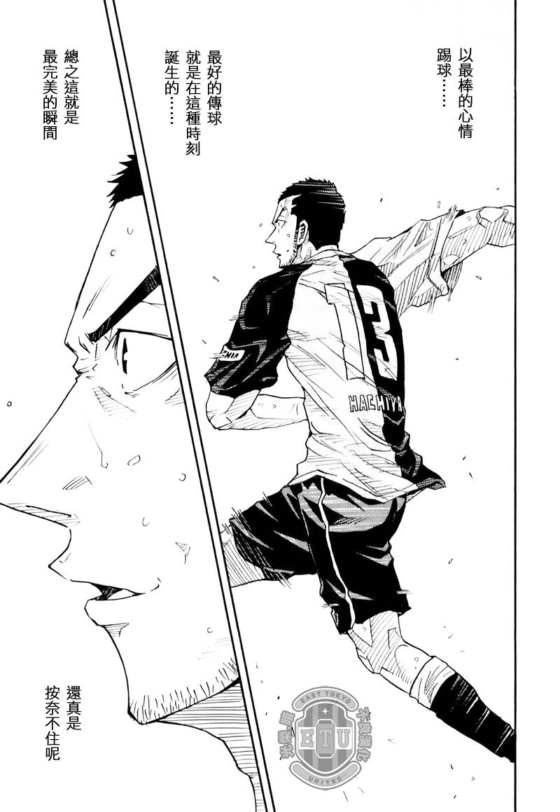 逆转监督韩漫全集-第98话无删减无遮挡章节图片 