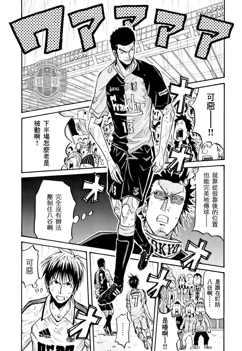 逆转监督韩漫全集-第98话无删减无遮挡章节图片 
