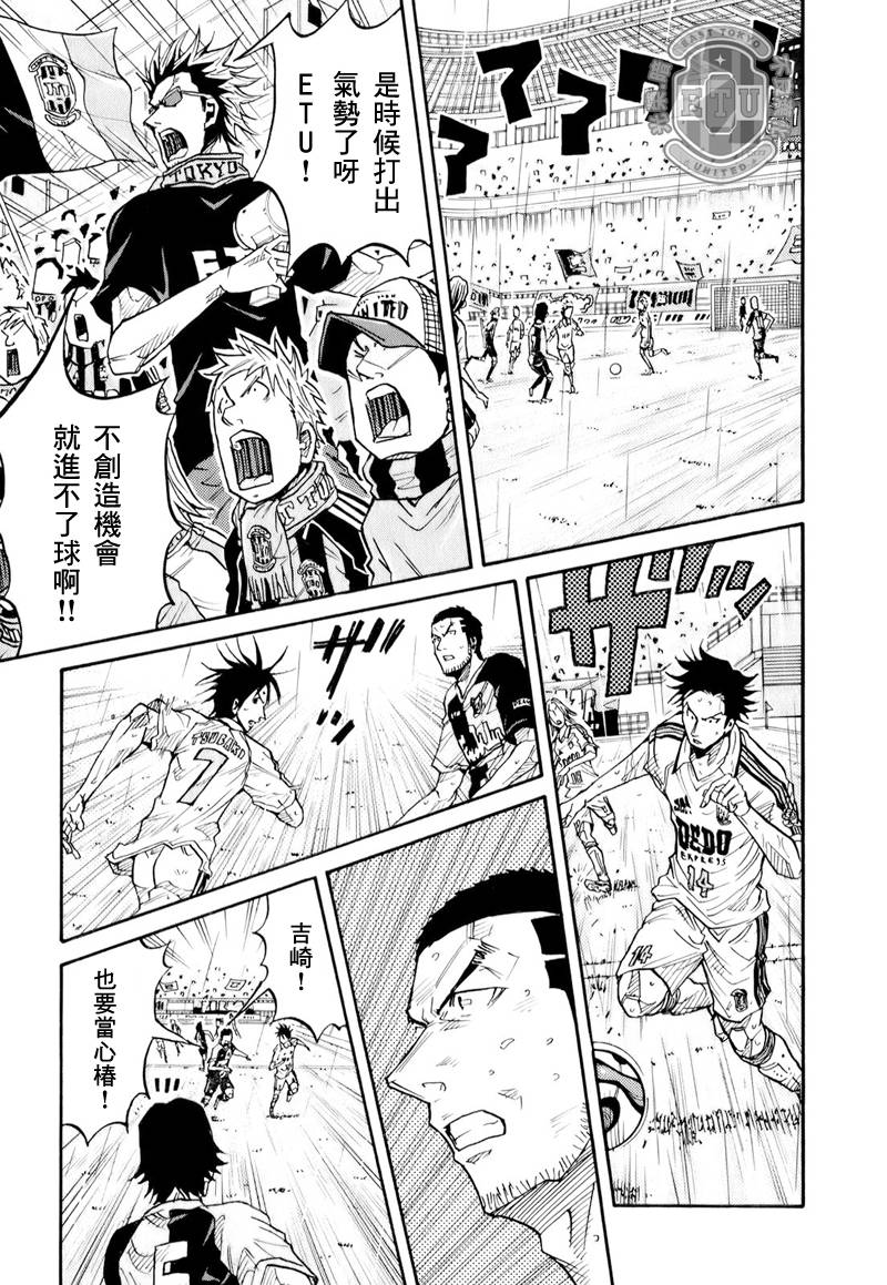 逆转监督韩漫全集-第98话无删减无遮挡章节图片 