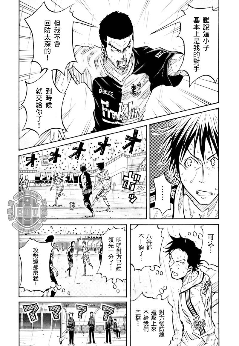 逆转监督韩漫全集-第98话无删减无遮挡章节图片 