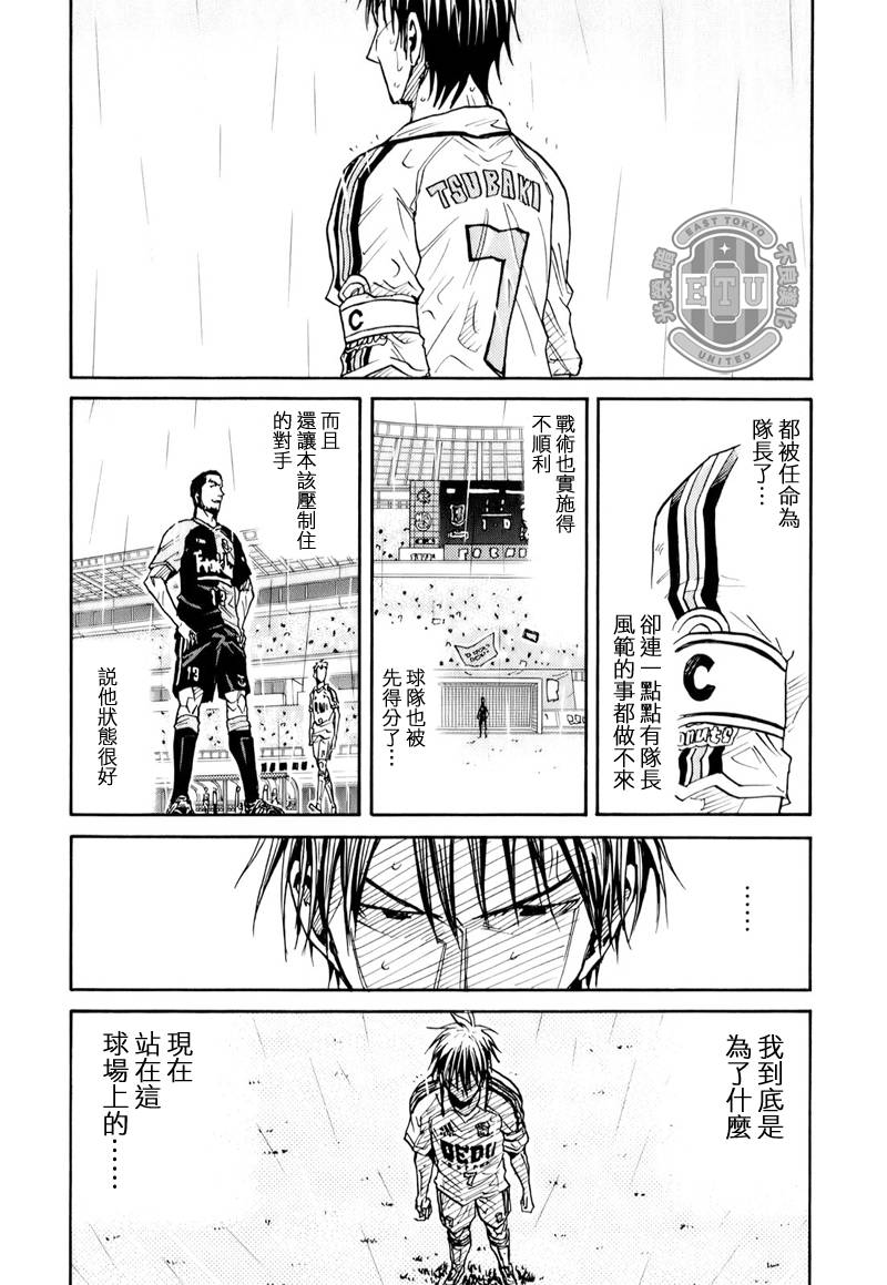 逆转监督韩漫全集-第99话无删减无遮挡章节图片 