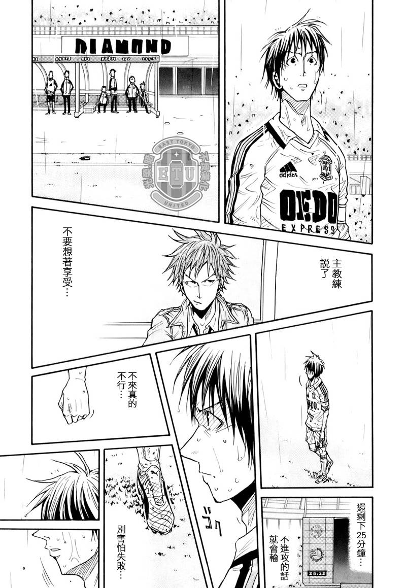 逆转监督韩漫全集-第99话无删减无遮挡章节图片 