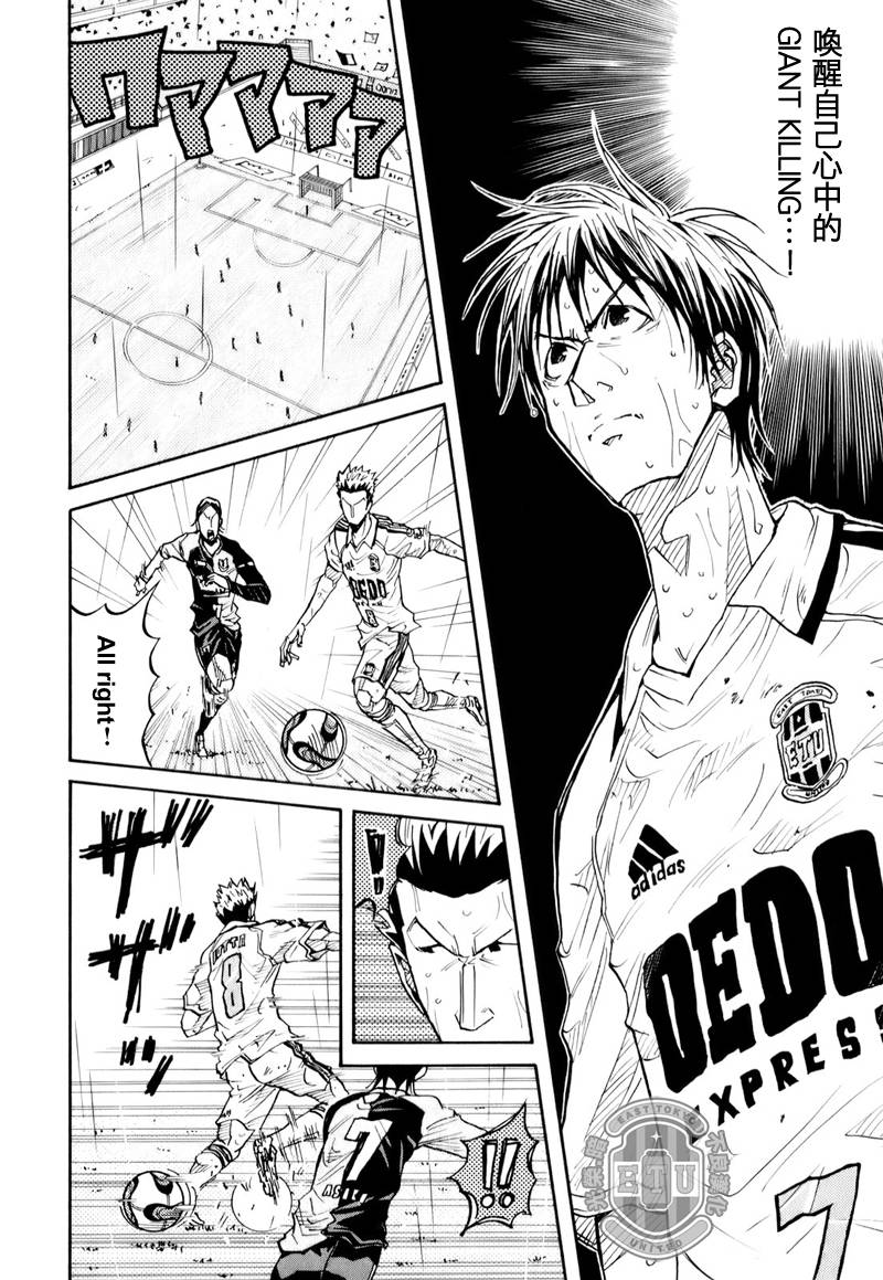 逆转监督韩漫全集-第99话无删减无遮挡章节图片 