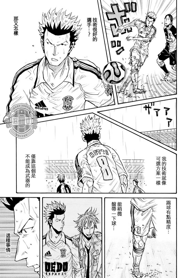 逆转监督韩漫全集-第99话无删减无遮挡章节图片 
