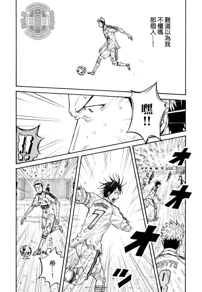 逆转监督韩漫全集-第99话无删减无遮挡章节图片 
