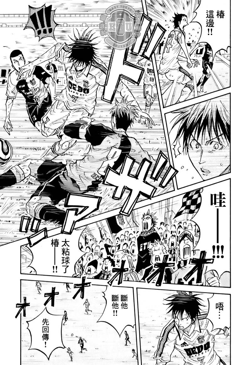 逆转监督韩漫全集-第99话无删减无遮挡章节图片 