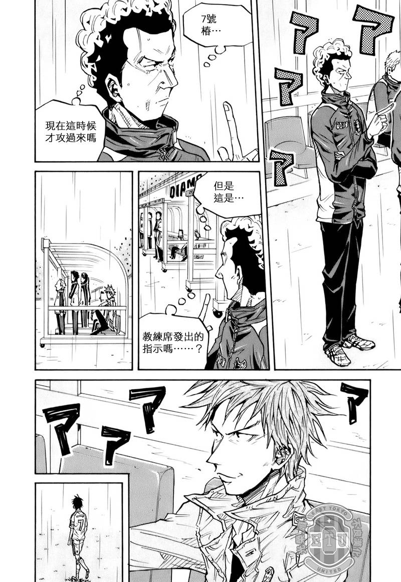 逆转监督韩漫全集-第99话无删减无遮挡章节图片 
