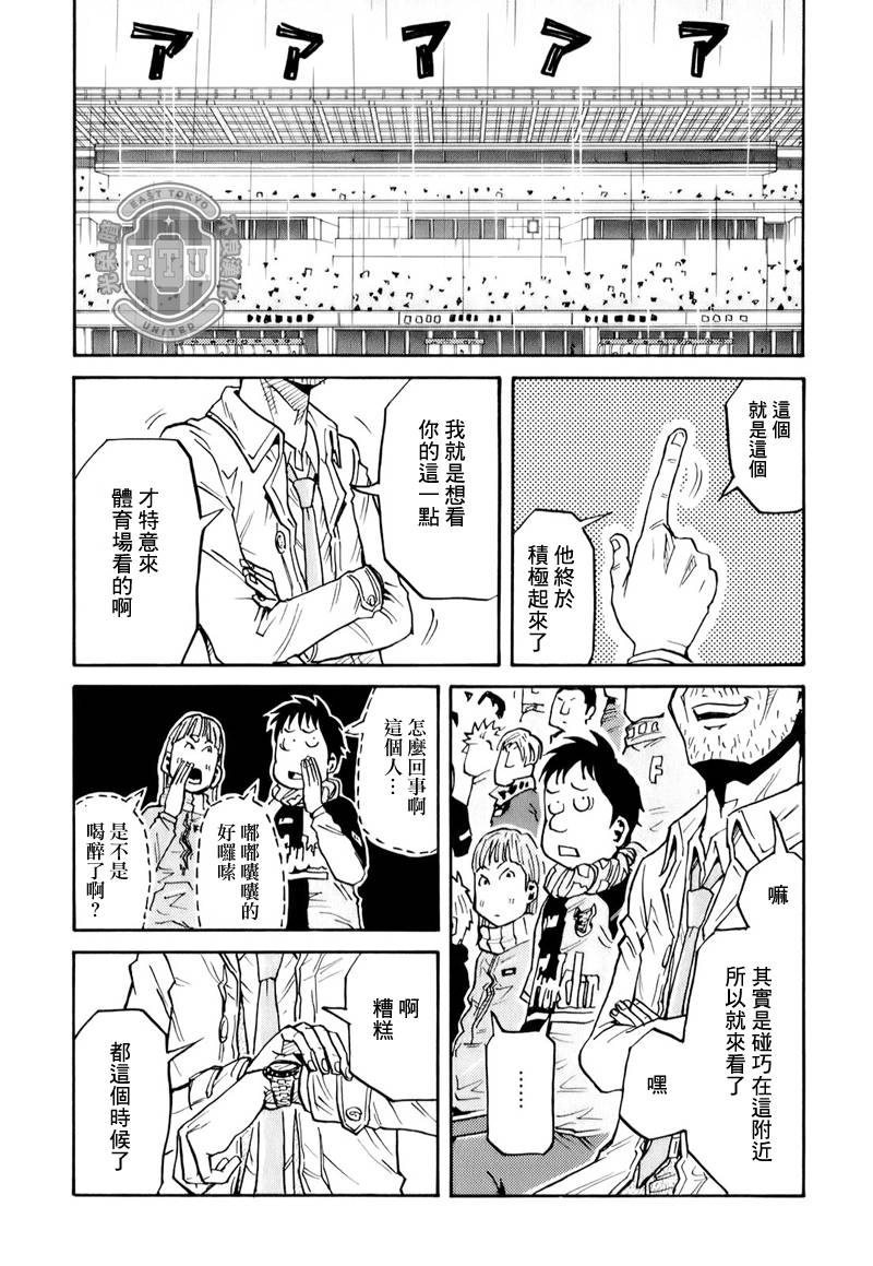 逆转监督韩漫全集-第99话无删减无遮挡章节图片 