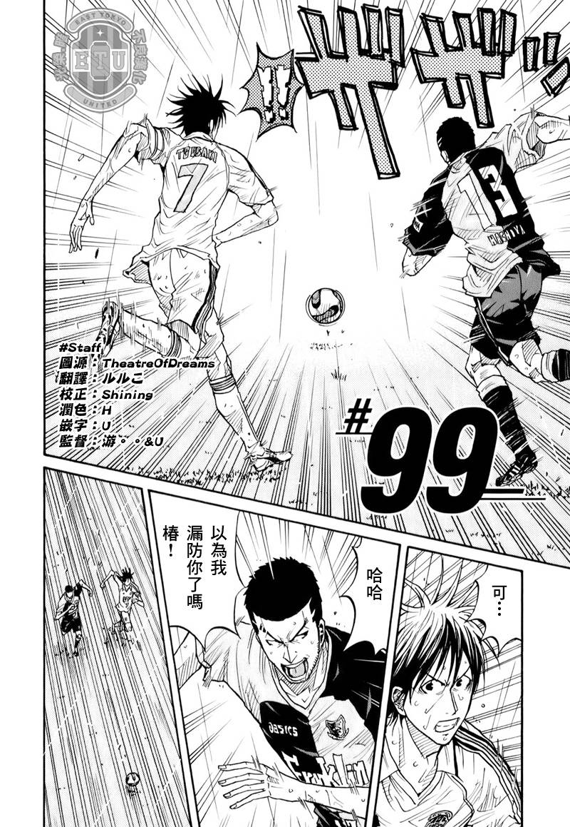 逆转监督韩漫全集-第99话无删减无遮挡章节图片 