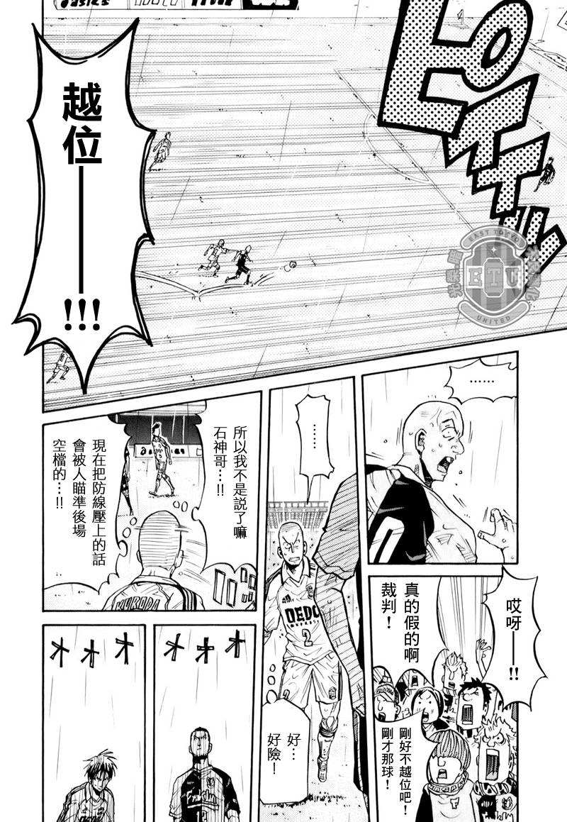 逆转监督韩漫全集-第99话无删减无遮挡章节图片 