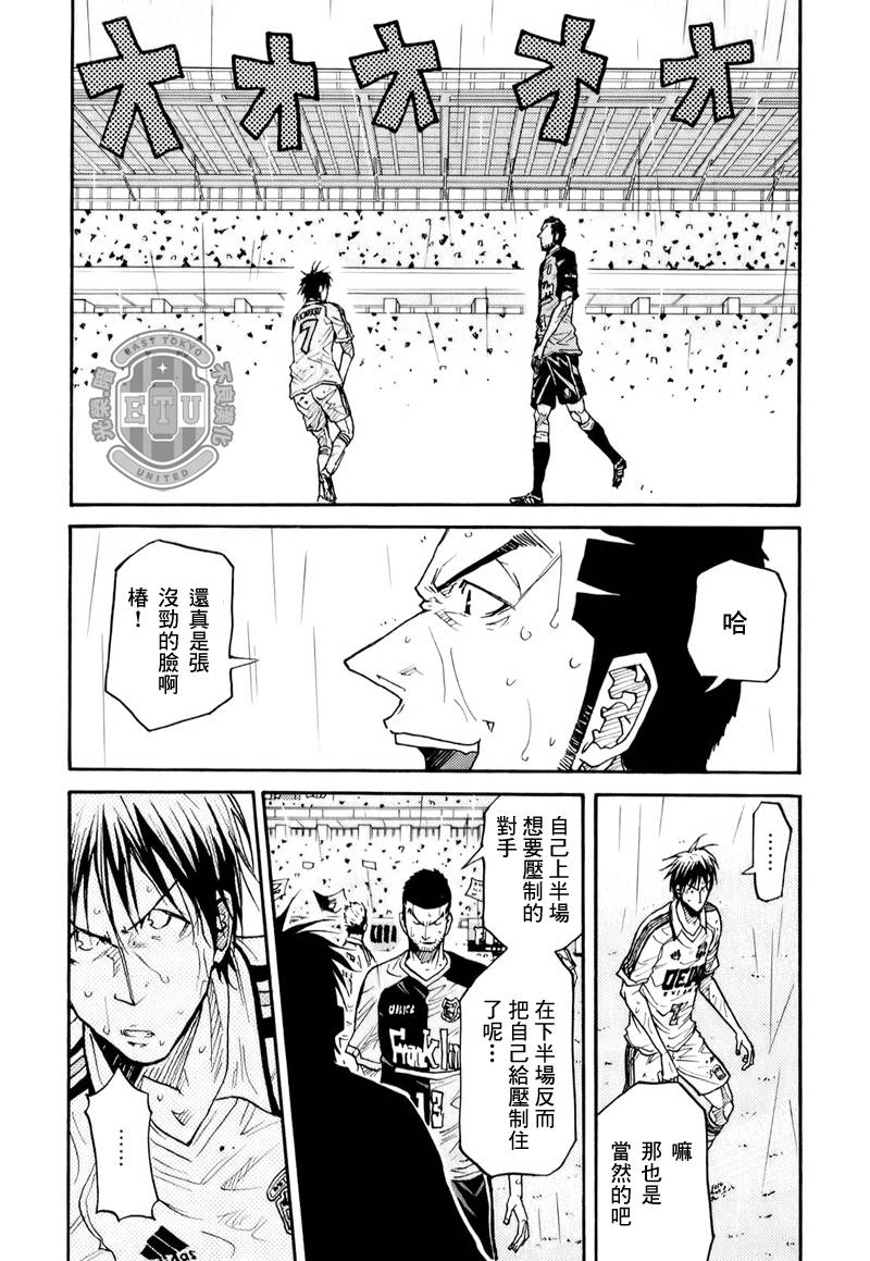 逆转监督韩漫全集-第99话无删减无遮挡章节图片 