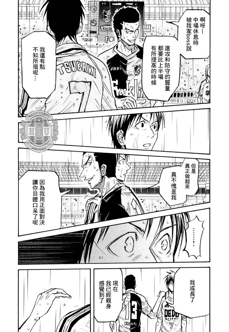 逆转监督韩漫全集-第99话无删减无遮挡章节图片 
