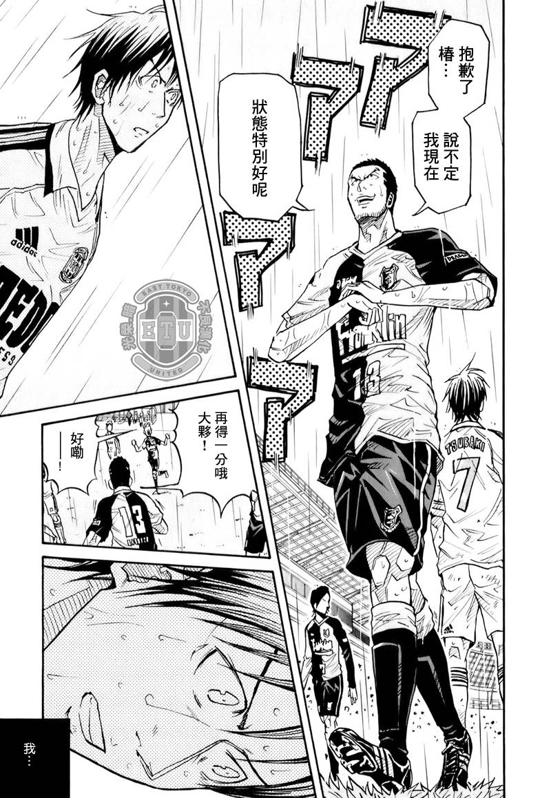 逆转监督韩漫全集-第99话无删减无遮挡章节图片 