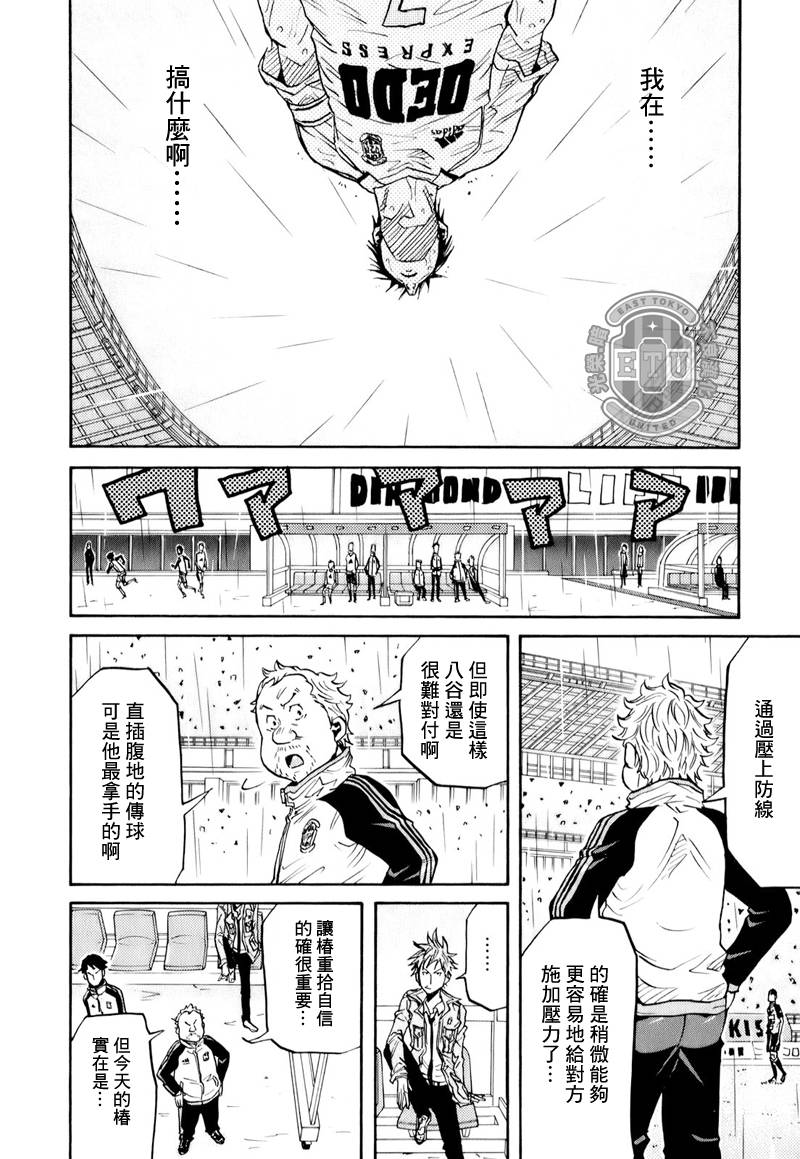 逆转监督韩漫全集-第99话无删减无遮挡章节图片 