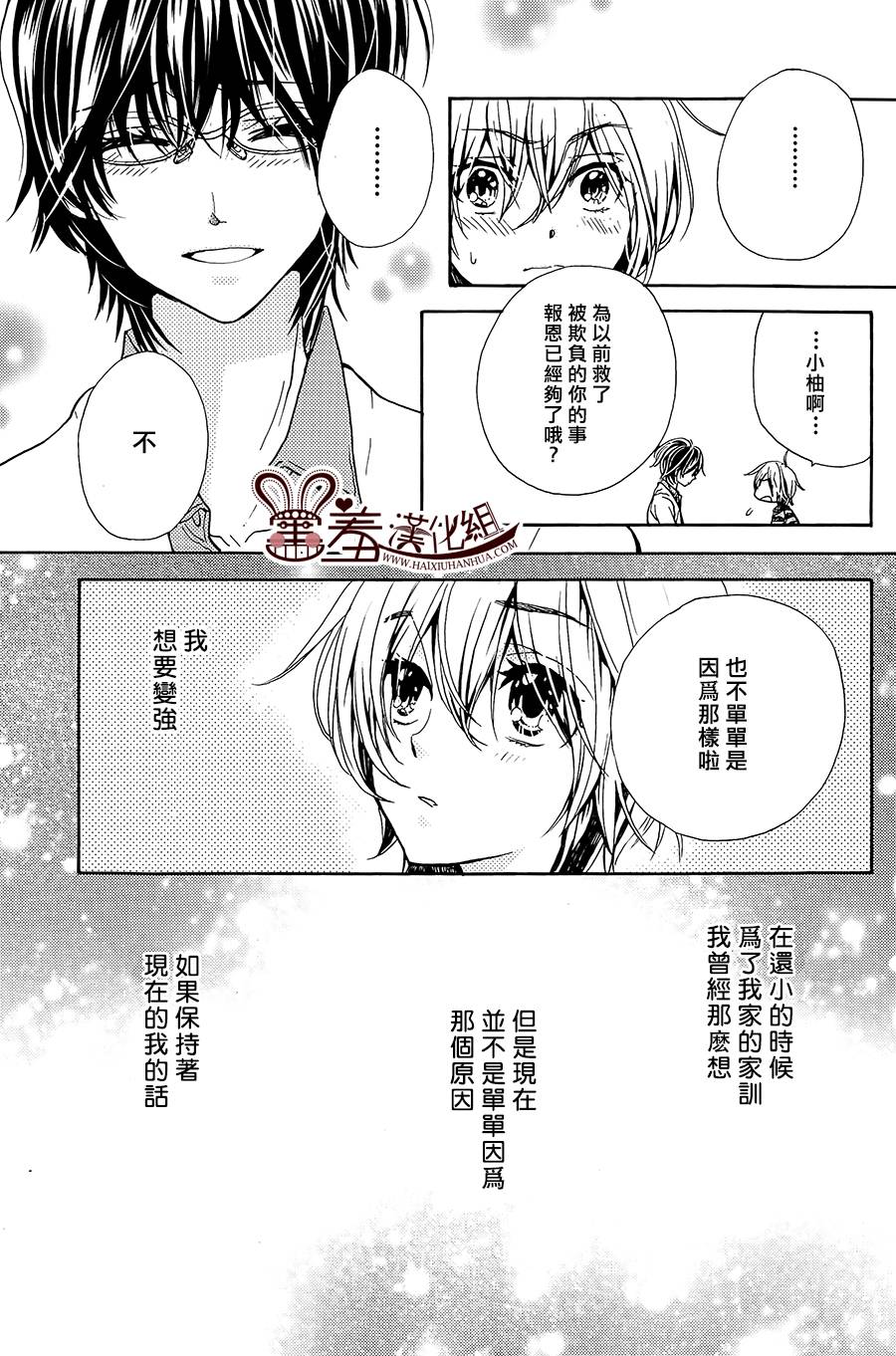 小鸡和眼镜和椎名小妹韩漫全集-全一话无删减无遮挡章节图片 