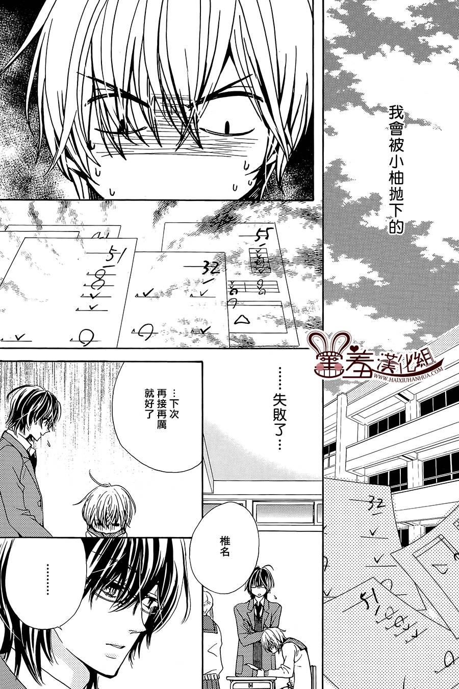小鸡和眼镜和椎名小妹韩漫全集-全一话无删减无遮挡章节图片 